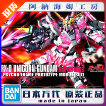 Bando HGUC 100 1 144 RX-0 Unicorn Gundam Destruction Mode HG