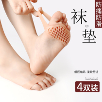 Forefoot pad womens pain-proof ultra-soft high heel insole pain-proof full pad Silicone forefoot pad anti-foot not tired foot artifact