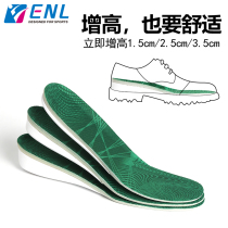 Height-increasing insole Mens full pad invisible inner height-increasing insole Mens casual shoes Canvas shoes Leather shoes sports shoes height-increasing pad