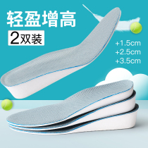 Inner heightening insole mens summer breathable sweat-absorbing deodorant sports shock absorption soft invisible heightening insole womens soft bottom comfort