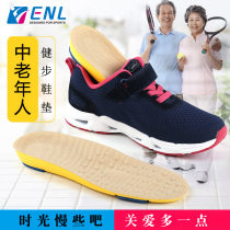 Elderly walking shoes insoles sports shoes elderly shoes insoles square dance insoles thickened soft and comfortable jogging exercise