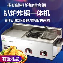 Commercial hand grab cake machine Gas Teppanyaki Teppanyaki stall Gas fryer Fryer All-in-one machine equipment