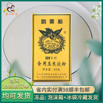 Huahui Tablets Powder 454g * 5 Corn Starch Nausea Corn Flour Domestic Moon Cake Ice Skin Cheesecake Baking Raw Material