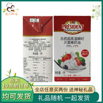 President Animal Light Milk Oil 1L* 1 Bottle France Import Baking Cake Ice Cream Mousse Framed