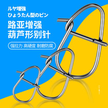 Luya gourd pin special high quality enhanced eight ring hook fishing device Luya wire quick buckle connector