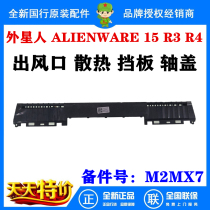 Dell alien ALIENWARE 15 R3 R4 heat dissipation outlet shaft sleeve shaft cover sleeve 0M2MX7