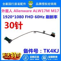 Dell alien Alienware ALW17M M17 screen wire FHD 60Hz 1080 screen wire 0TK4KJ