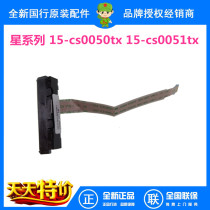 Suitable for HP HP Star Series 15-CS 15-cs0050tx 15-cs0051tx hard disk cable adapter