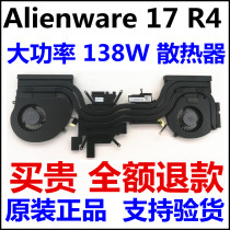 Dell Alien ALIENWARE 17R4 GTX1080 upgrade 138W cooling fan module 0FRPY8