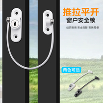 Window anti-theft ventilation stopper child baby seat belt key door and window lock high-rise falling protection