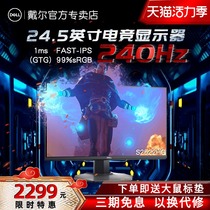 24 5-inch 240Hz gaming gaming small gold gang computer monitor display screen S2522HG Full HD