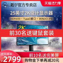 Dell 25-inch 2K Display HDR Eye Protection Desktop Computer IPS Screen Design Rotary Lift U2520DR