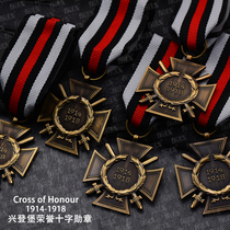 Replica 1914-1918 Order of the Hindenburg Cross
