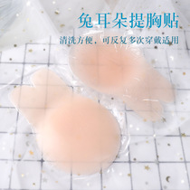 Japanese silicone gel-pull milk patch harness gown special invisible bra stickup woman up to anti-sagging nipple stickup