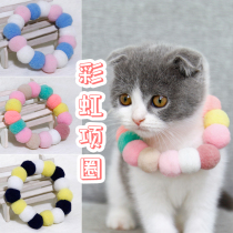 Cat collar Net red same pet rainbow ring collar jewelry cute dog collar colorful hair ball British short Teddy