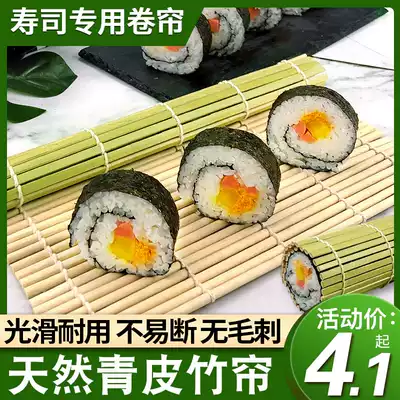 Natural blue leather sushi roller curtain sushi tool set full set of Laver rice seaweed mold bamboo curtain sushi curtain