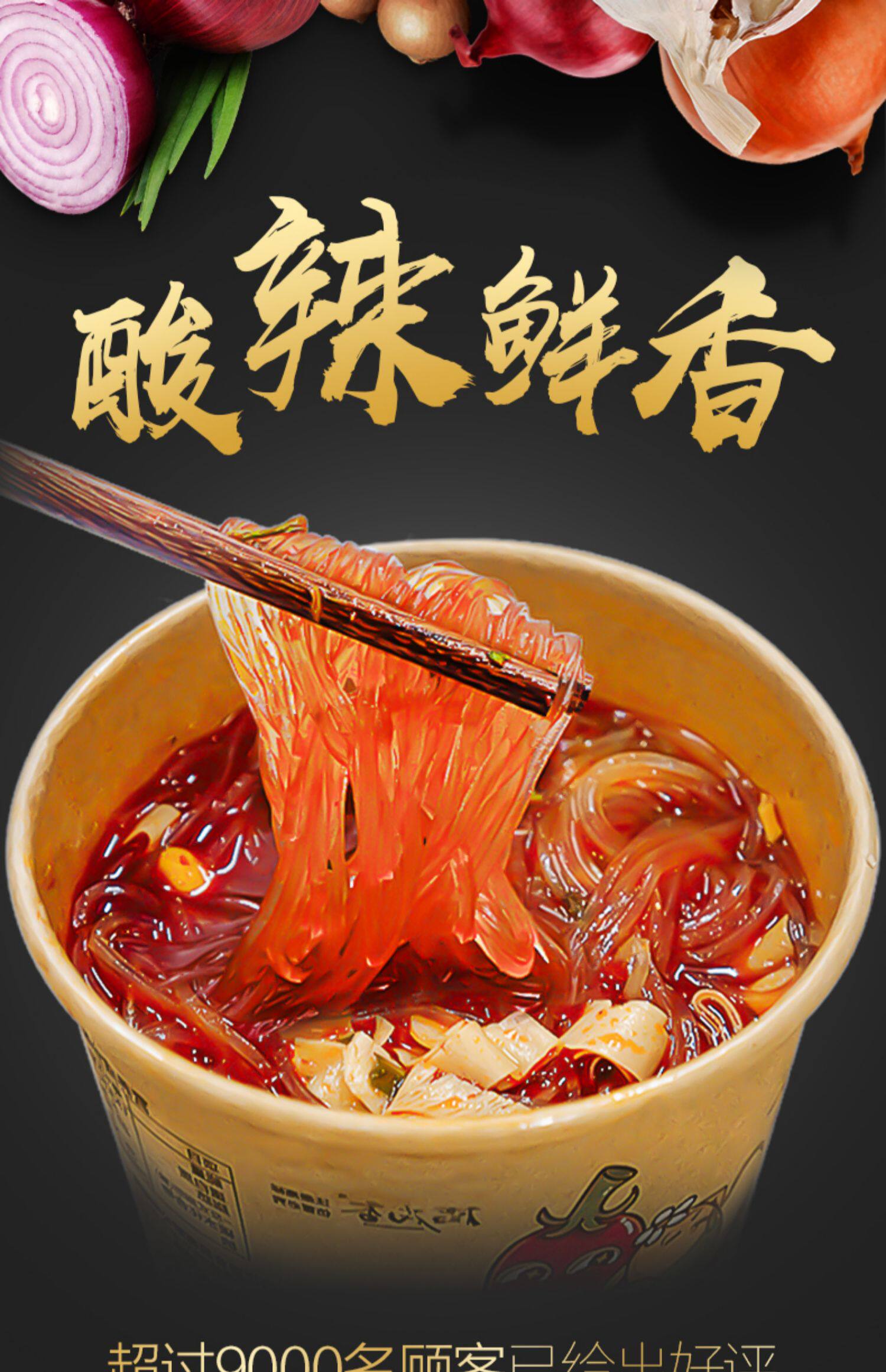 稻花香重庆经典酸辣粉小桶网红方便粉丝粉条非油炸方便泡面3桶装_超级