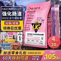 Youji probiotic cat food 2kg kitten mature cat no Valley Care UG cat food fattening hair natural cat cat food