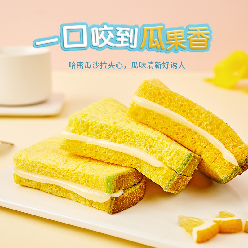 杨洋推荐a1西瓜吐司面包早餐孕妇儿童营养土司食品夹心小零食整箱