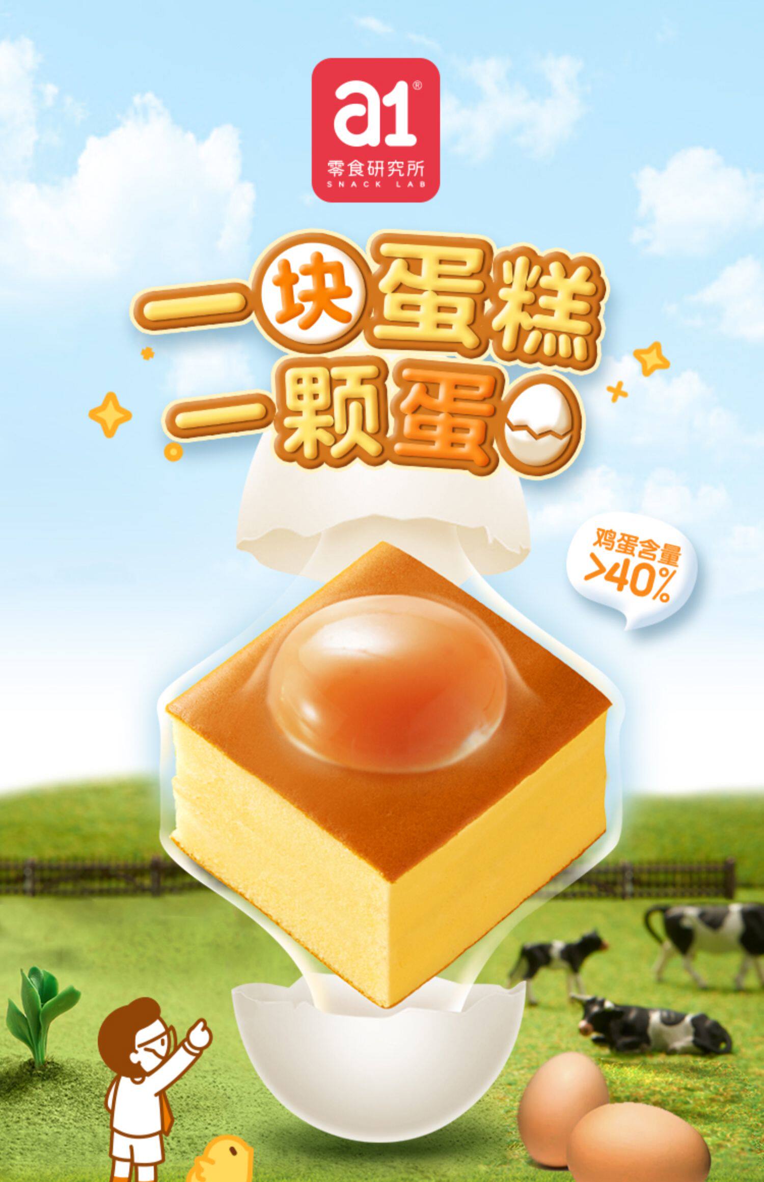 【拍2件】薇娅推荐a1云蛋糕2箱-校内商城-大学生专属购物商城