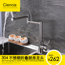 304 stainless steel hot and cold kitchen faucet Telescopic rotating sink basin faucet Sink folding faucet