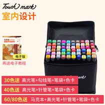 Touch mark marker pen set Interior design hand-painted special painting pen Three generations of double-headed oily alcohol pen