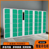 Mall Self-service Fingerprint Lockers Supermarket Deposit Cabinet password charging cabinet Electronic deposit box Card Swiping Slot cabinet