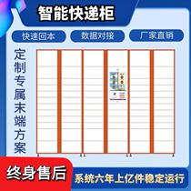Pick-up cabinet Transceiver Cabinet Smart Delivery Cabinet Pick Up Container Franchise Outdoor self-service cabinet Deposit Cabinet
