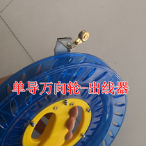 Weifang Kite Wheel Wire Crosser Universal Wheel Wire Crosser Kite Wheel Accessories Single Guide Universal Wheel