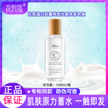 Flower fair with white truffle pure white light sensation with lotion moisturizing water replenishing womens bright white face essence cream