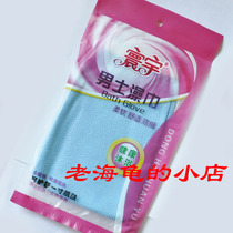 (Beijing five crown)Huanyu brand mens special bath towel