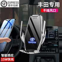 Toyota Asia Dragon Xinrong put Camry Corolla special car mobile phone navigation bracket wireless charging