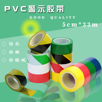 33m tape PVC warning warning tape Yellow black yellow floor sticker 6S positioning floor color warning tape Factory workshop partition scribing tape Color ground positioning warning tape