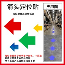 Arrow type positioning sticker 5s desktop ground positioning positioning indication evacuation logo Arrow direction label sticker ground direction indication wear-resistant positioning label logo comes with adhesive positioning