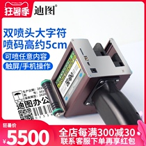 DT-H500 dual nozzle intelligent handheld inkjet printer 5cm large character carton wine box Production date Inkjet printer Inkjet table picture