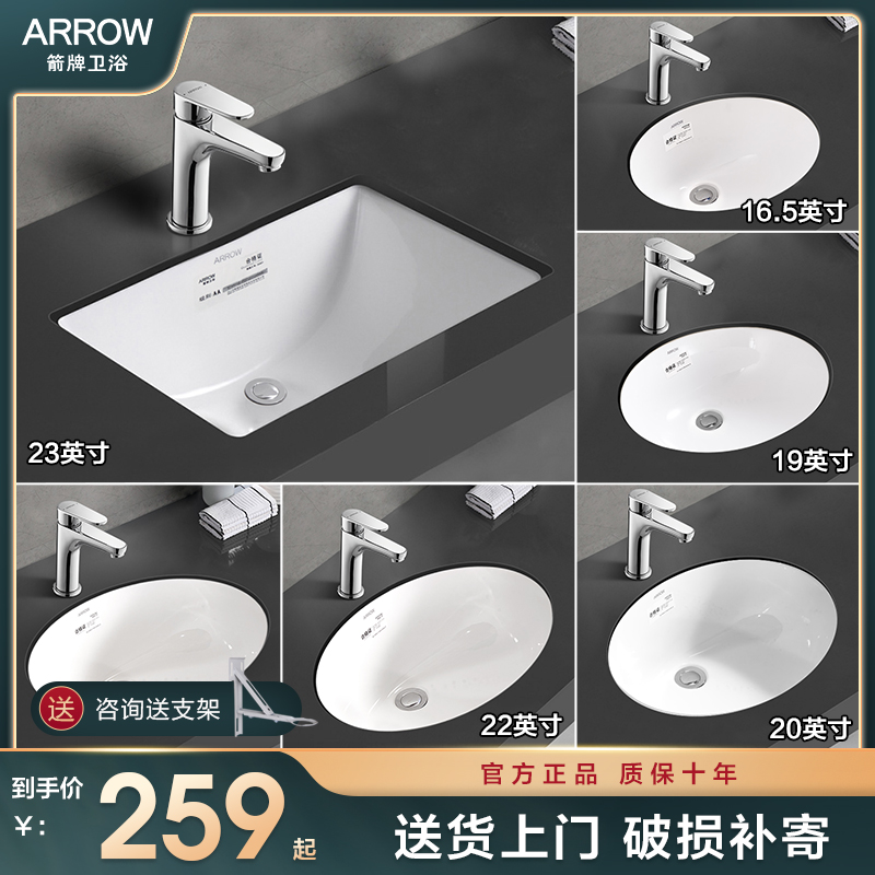 Wrigley ceramic under-the-basin wash basin recessed water basin toilet wash basin basin basin small size washbasin single basin