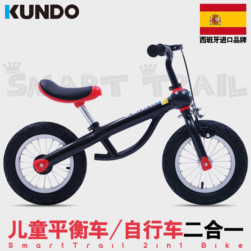 kundo儿童平衡车自行车二合一无脚踏宝宝小孩儿童滑步滑行溜溜车