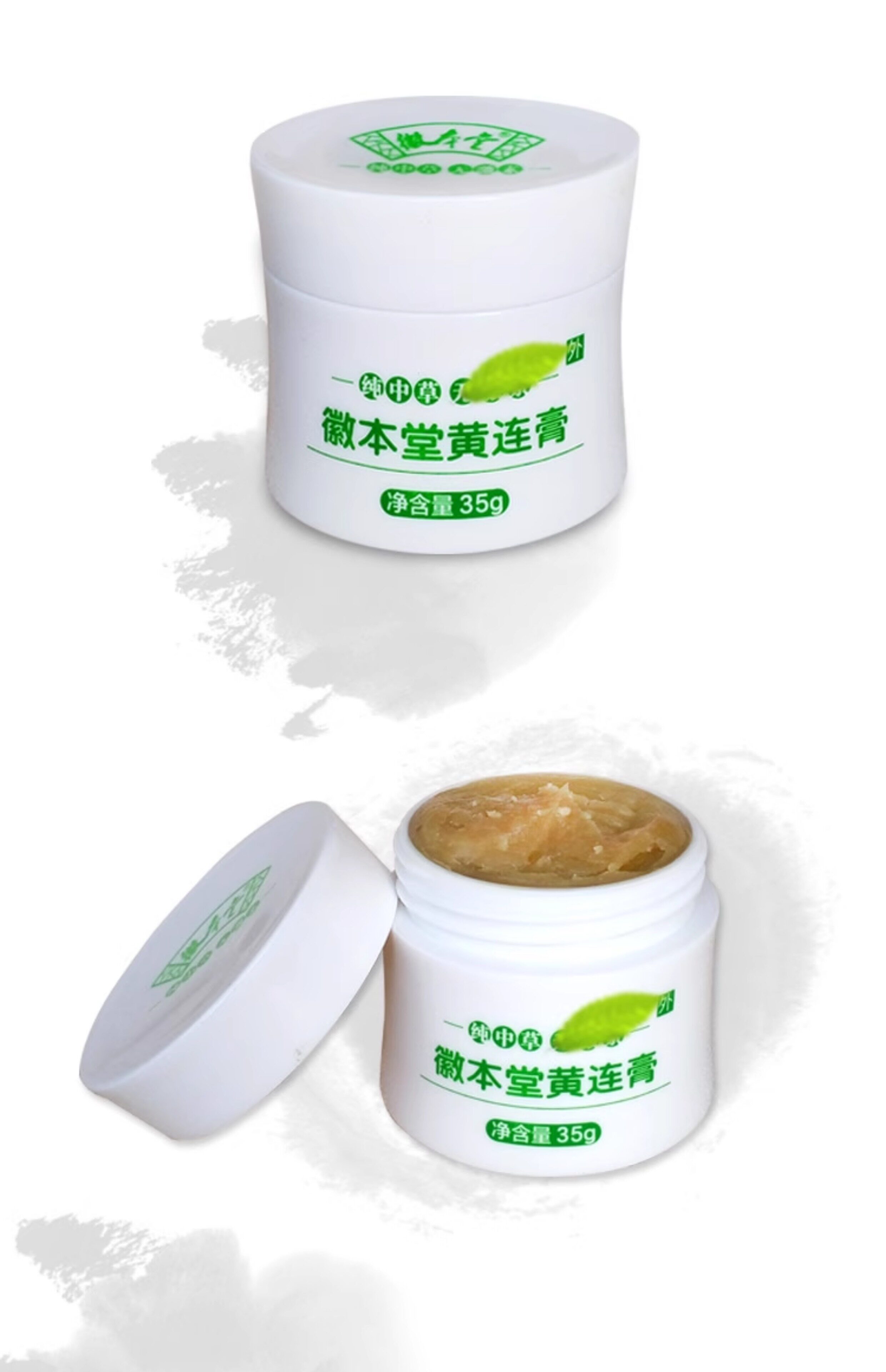 徽本堂黄连膏护理湿干婴幼干皮嘴角口周