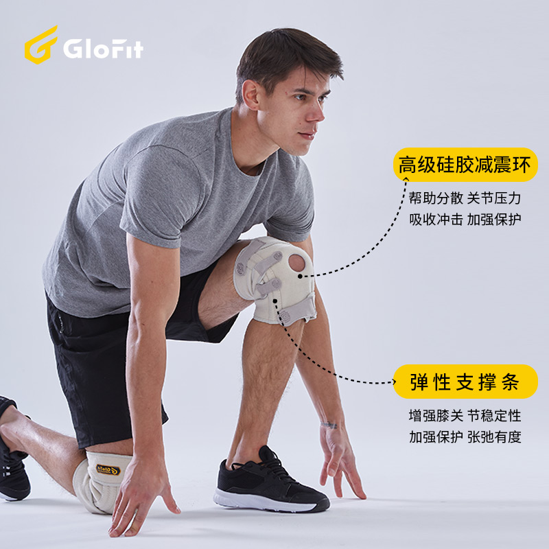 Glofit護膝運動跑步男女士專業籃球騎行登山裝備健身關節護膝蓋