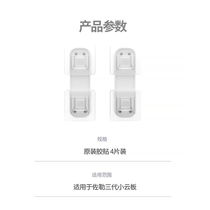 Air conditioning shield spare traceless patch 4-piece adhesive patch removable replacement for third-generation small cloud board