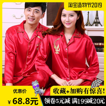 Wedding supplies Daquan pajamas autumn ice silk long sleeve red wedding plus size wedding pajamas winter set