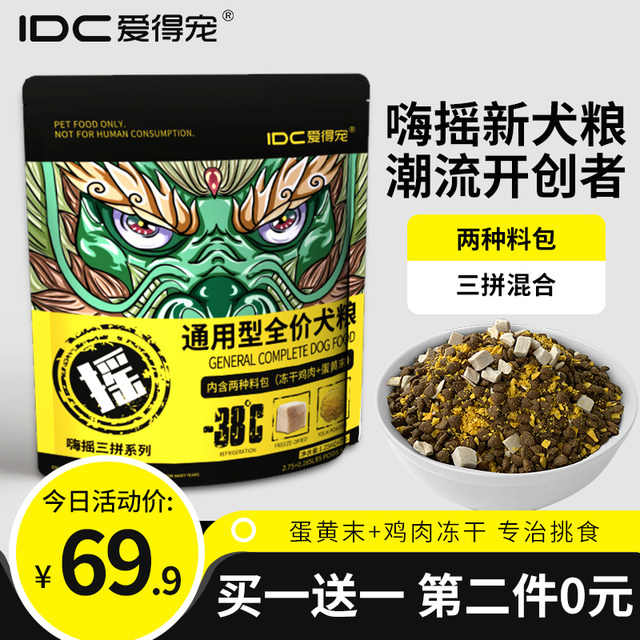 Lyophilized universal love pampered puppy food for small dogs fighting method Corgi Teddy Bichon Golden Retriever Labrador dog food Lyophilized universal love pampered puppy food for small dogs fighting method Corgi Teddy Bichon Golden Retriever Labrador dog food