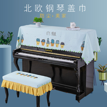 Nordic Piano Hood Ins Princess Pianos Cover Cloth Piano Dust Cover Children Electronic Organ Electric Piano Hood Universal