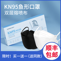 n95 mask kn95 mask black dustproof disposable white kf protection 94 summer thin sunscreen men and women