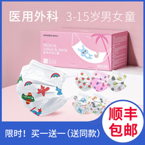 Childrens masks Disposable medical surgical masks Independent packaging sterilized summer thin breathable childrens special
