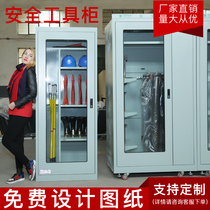 Power safety tool cabinet Intelligent constant temperature dehumidification Insulated iron cabinet Special thickening tool cabinet for distribution room customization