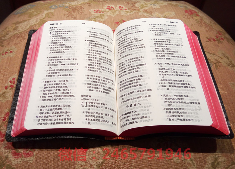特价正版 基督教圣经书 中文 和合本新旧约 25k32k64开拇指索引