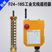 Yuding Yarui F24-18S crane driving electric hoist crane lifting industrial wireless remote control