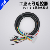 Wireless industrial remote control wagon remote control crane remote F21-E1B F21-E1B E1 E2B cable
