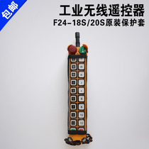 Industrial remote control protective sleeve wagon remote control waterproof cover remote control F24-18S 20S dust cover